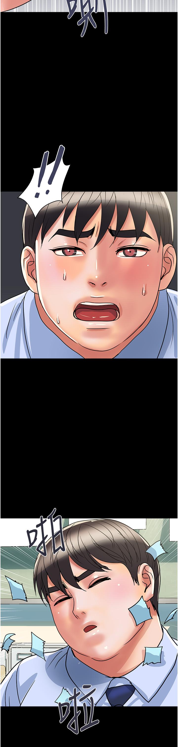 行走费洛蒙第42话-狠狠的欺负我吧,志奇大人