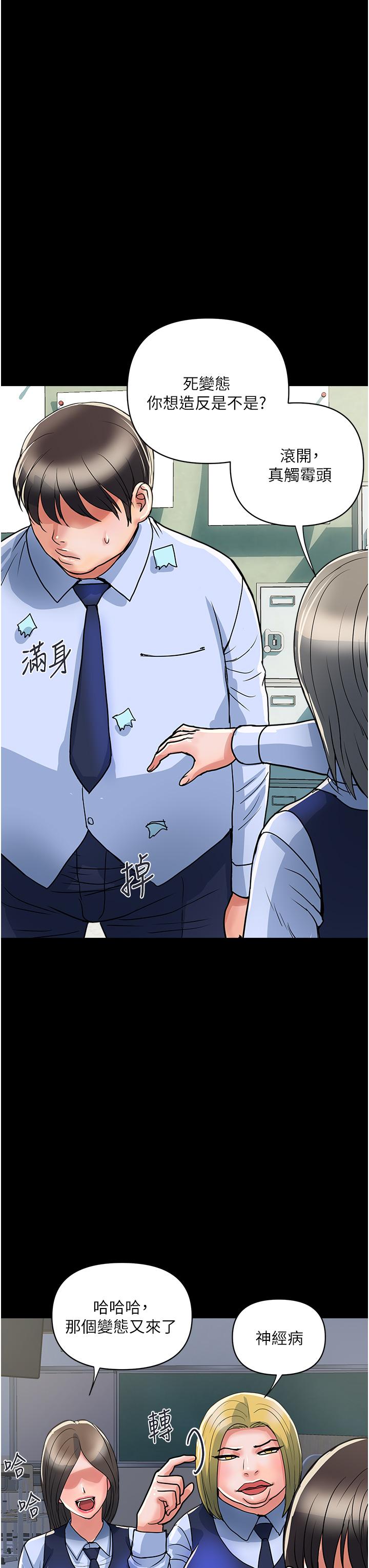行走费洛蒙第42话-狠狠的欺负我吧,志奇大人