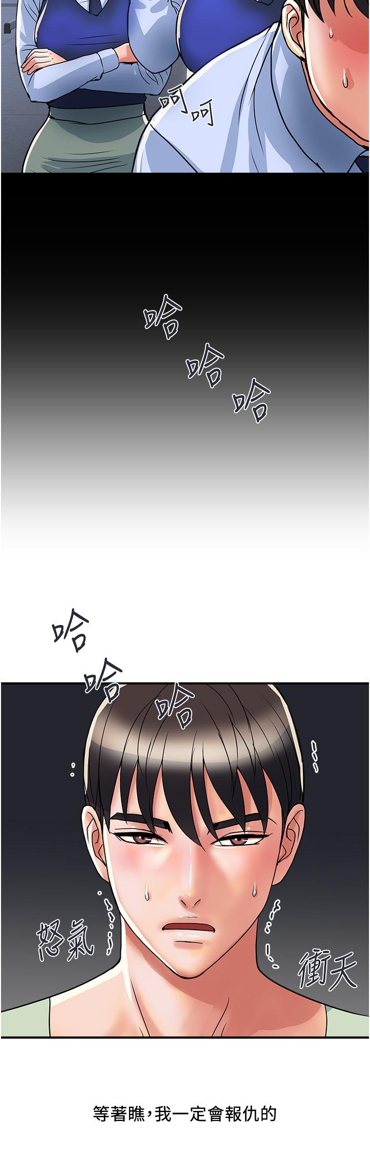 行走费洛蒙第42话-狠狠的欺负我吧,志奇大人