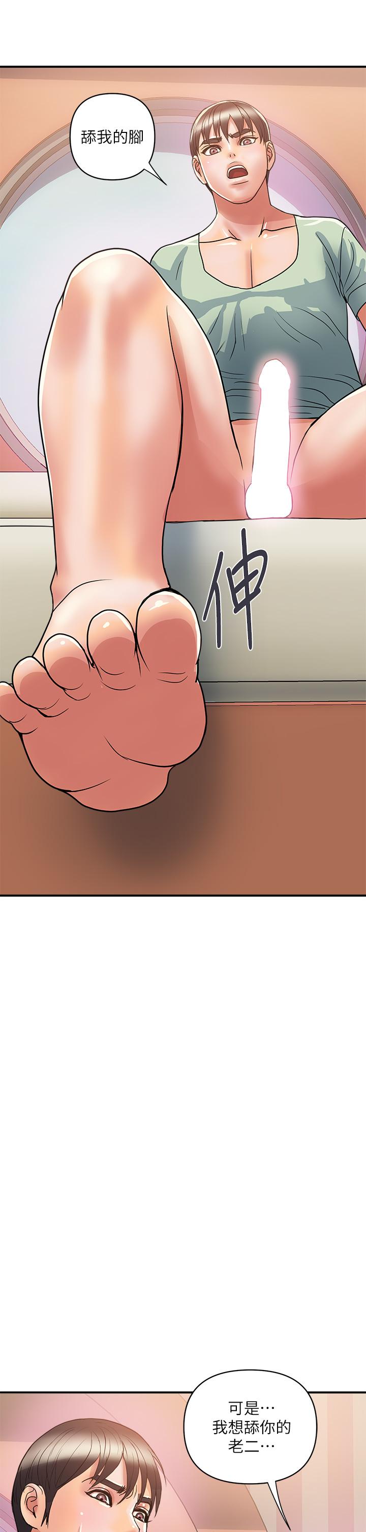 行走费洛蒙第42话-狠狠的欺负我吧,志奇大人