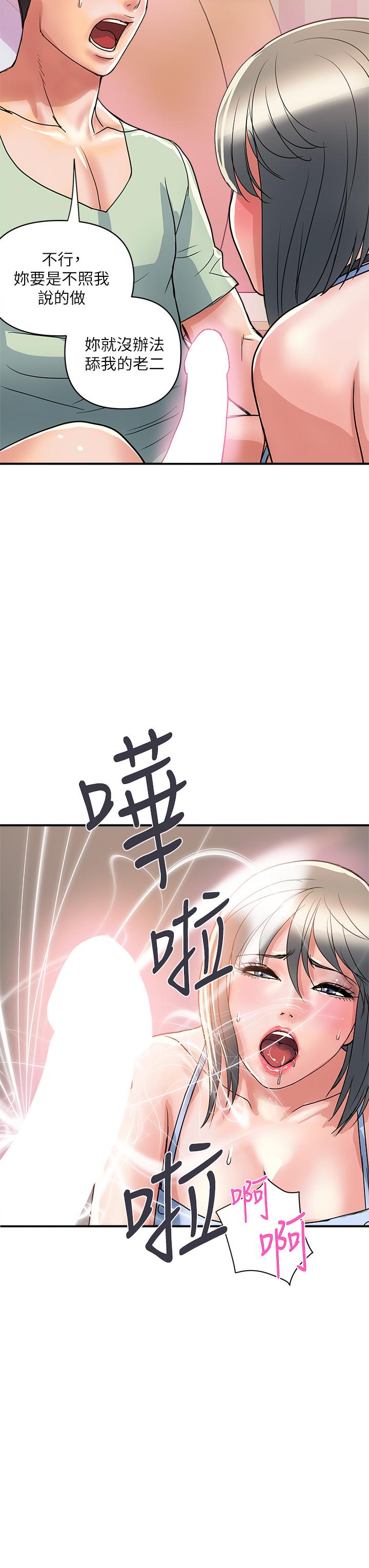行走费洛蒙第42话-狠狠的欺负我吧,志奇大人