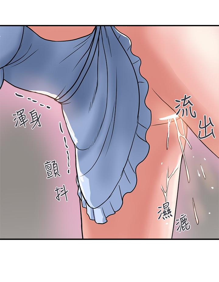 行走费洛蒙第42话-狠狠的欺负我吧,志奇大人