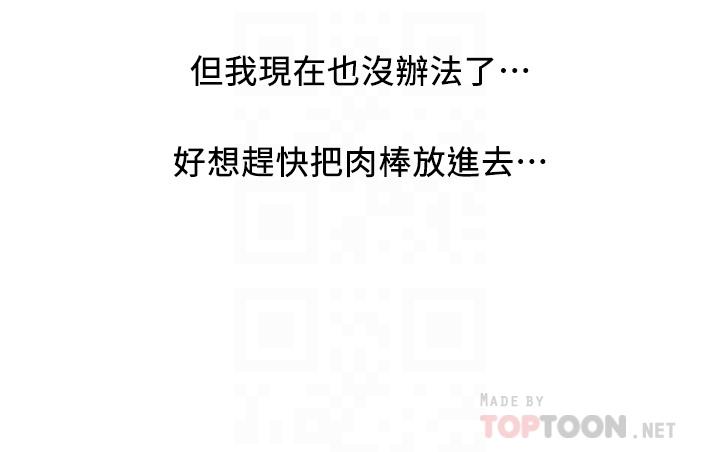 行走费洛蒙第43话-志奇大人的性奴