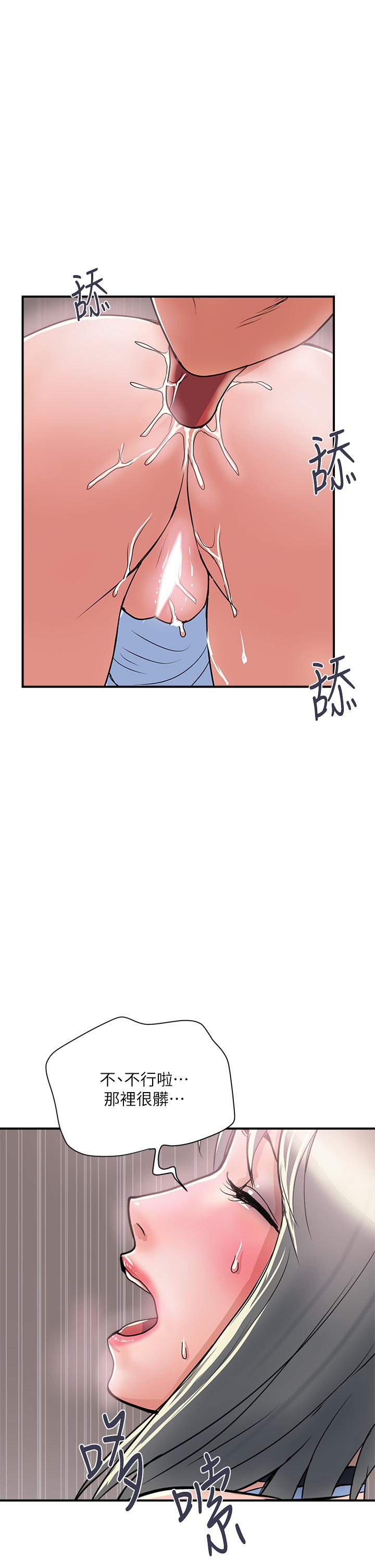 行走费洛蒙第43话-志奇大人的性奴