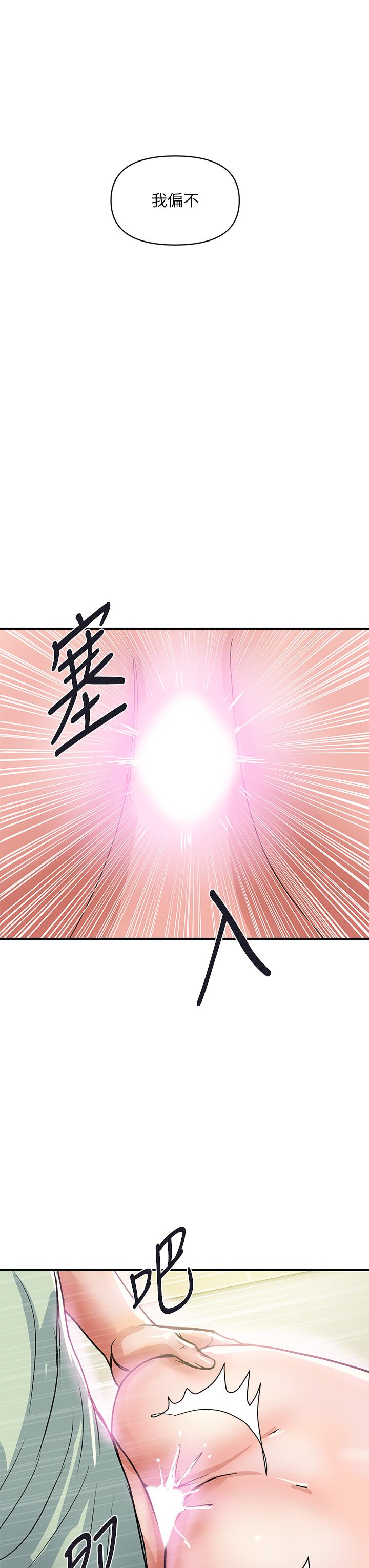 行走费洛蒙第43话-志奇大人的性奴