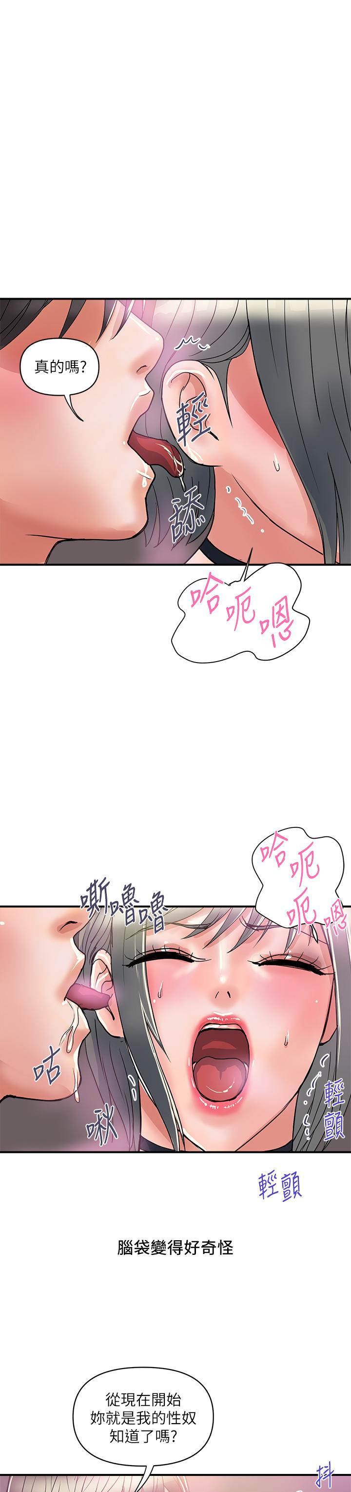 行走费洛蒙第43话-志奇大人的性奴