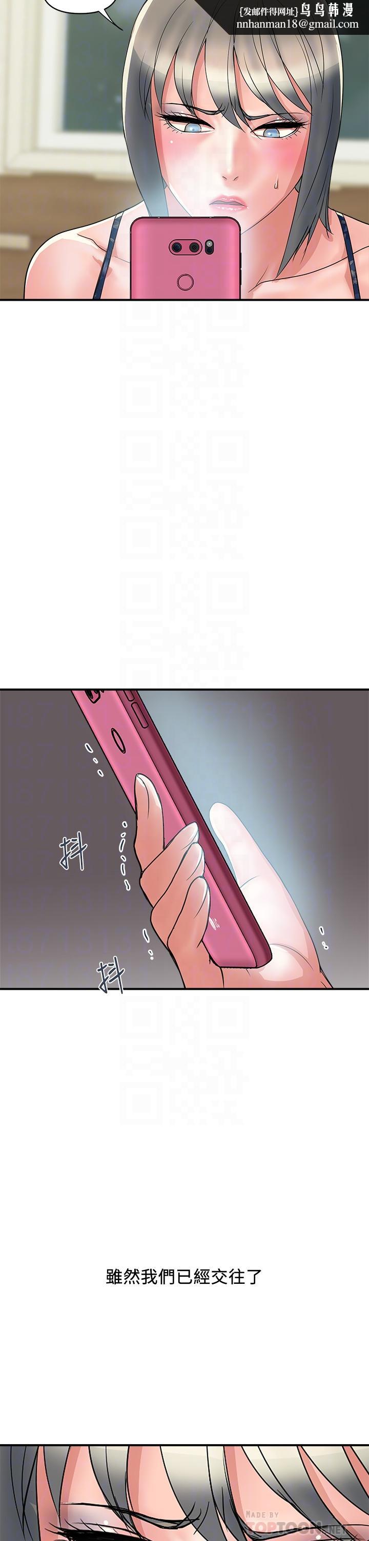 行走费洛蒙第44话-视讯里一览无余的小穴