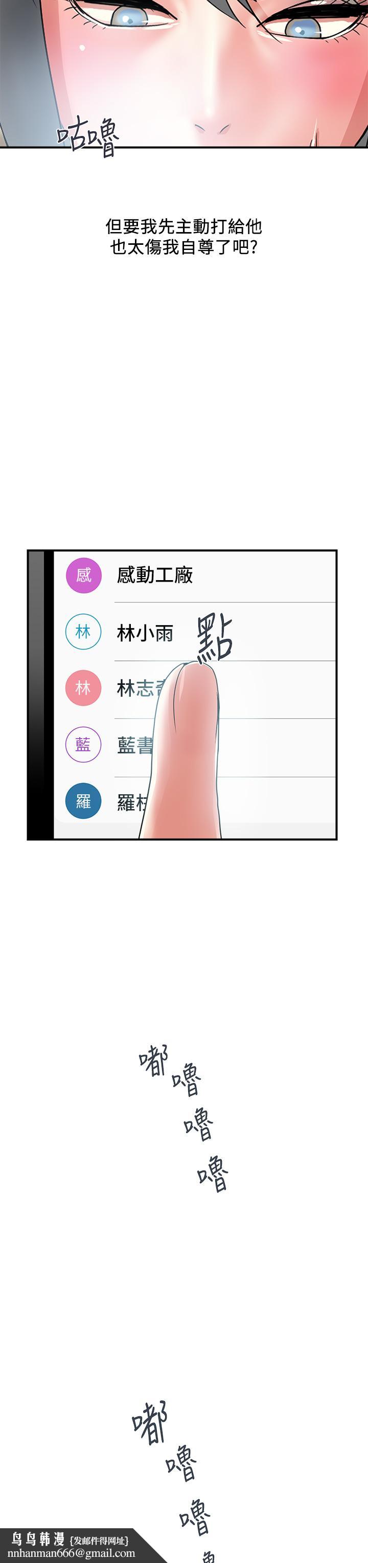 行走费洛蒙第44话-视讯里一览无余的小穴