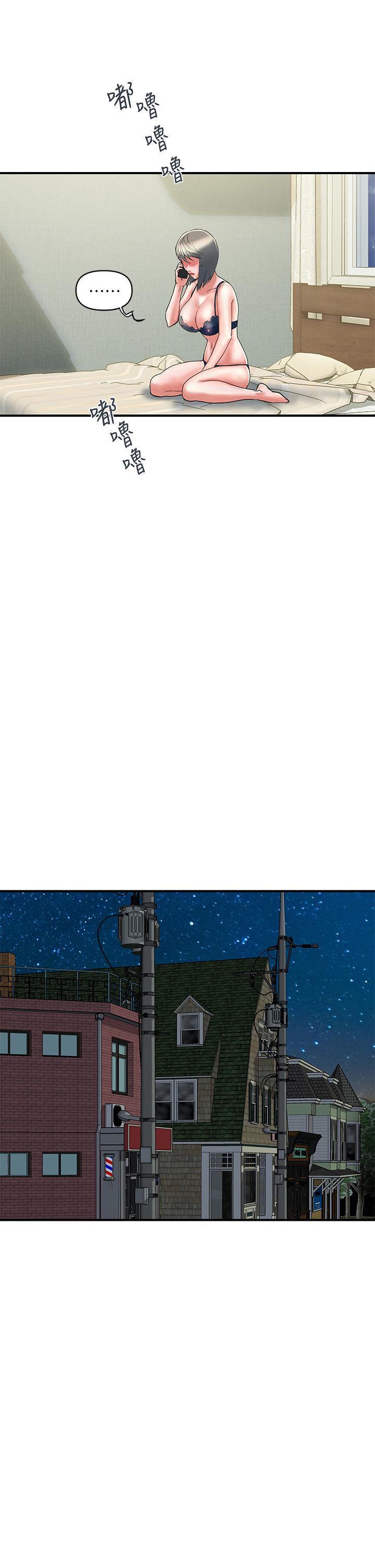 行走费洛蒙第44话-视讯里一览无余的小穴