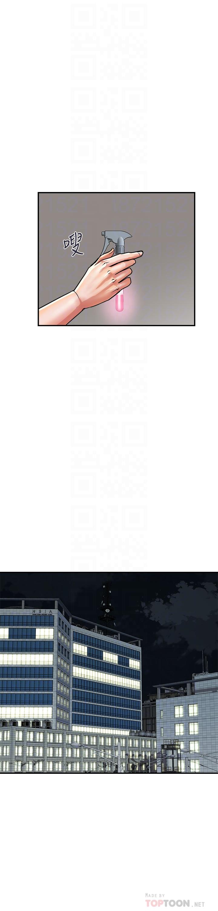 行走费洛蒙第45话-拜託,请先插我吧