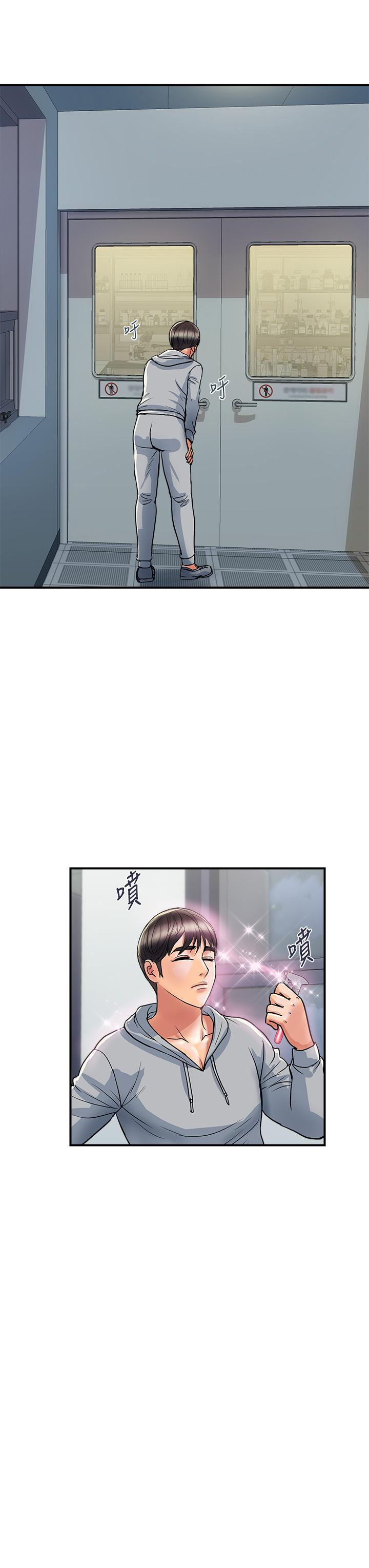 行走费洛蒙第45话-拜託,请先插我吧