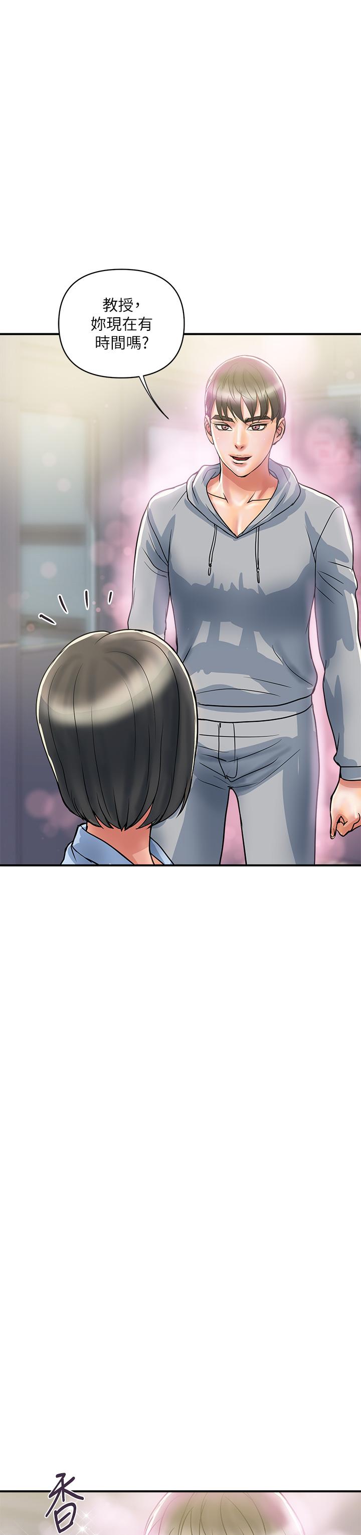 行走费洛蒙第45话-拜託,请先插我吧