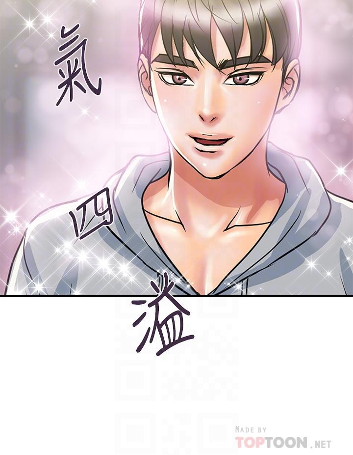 行走费洛蒙第45话-拜託,请先插我吧
