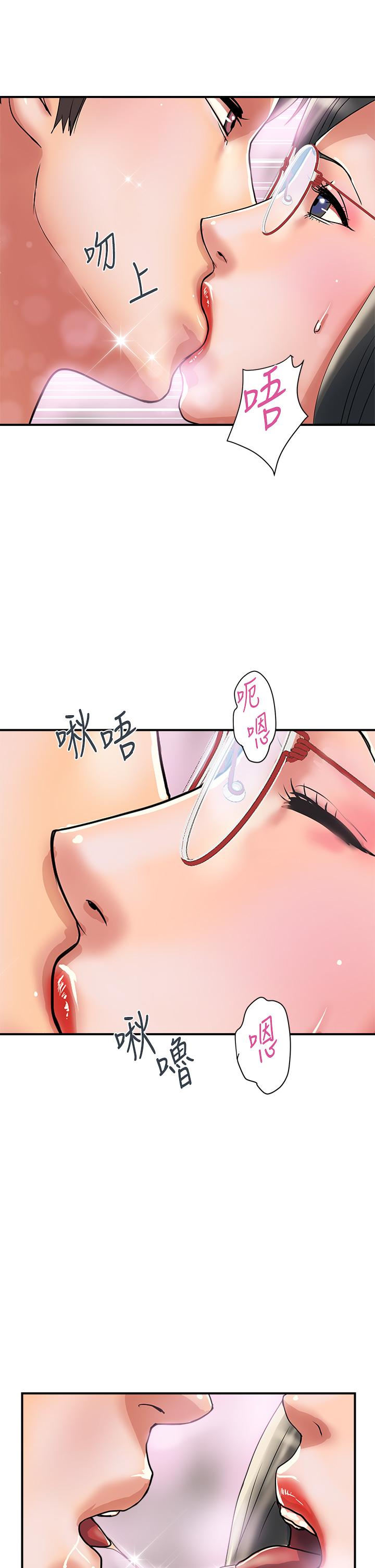 行走费洛蒙第45话-拜託,请先插我吧