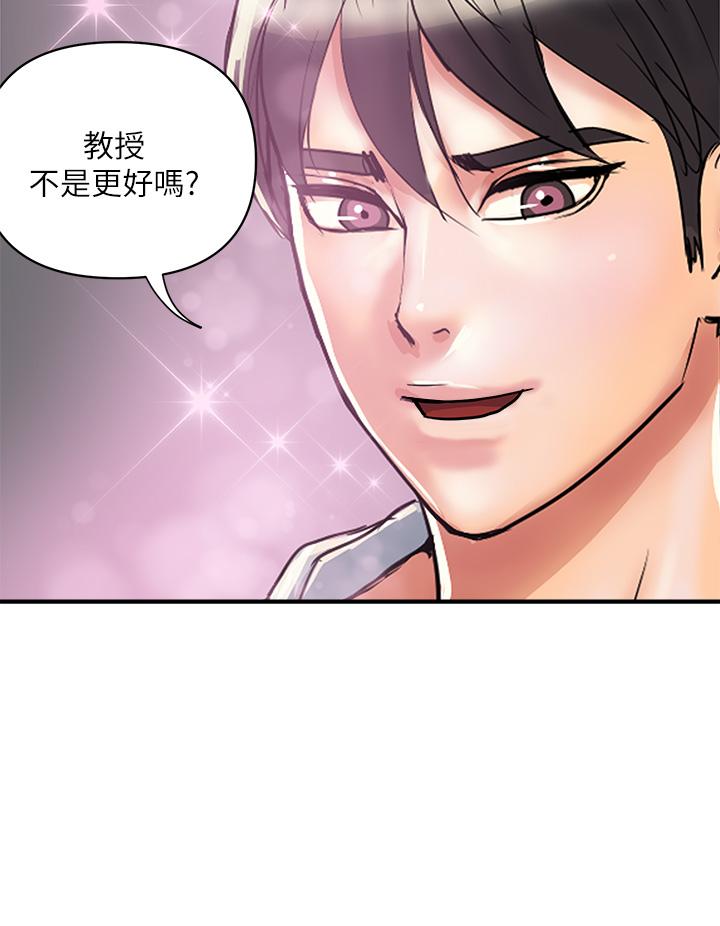 行走费洛蒙第45话-拜託,请先插我吧