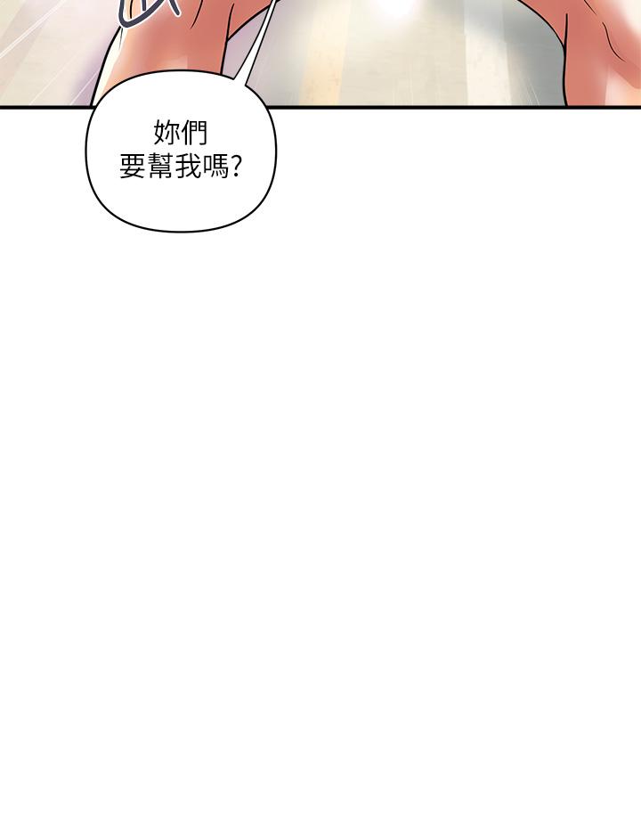 行走费洛蒙第45话-拜託,请先插我吧