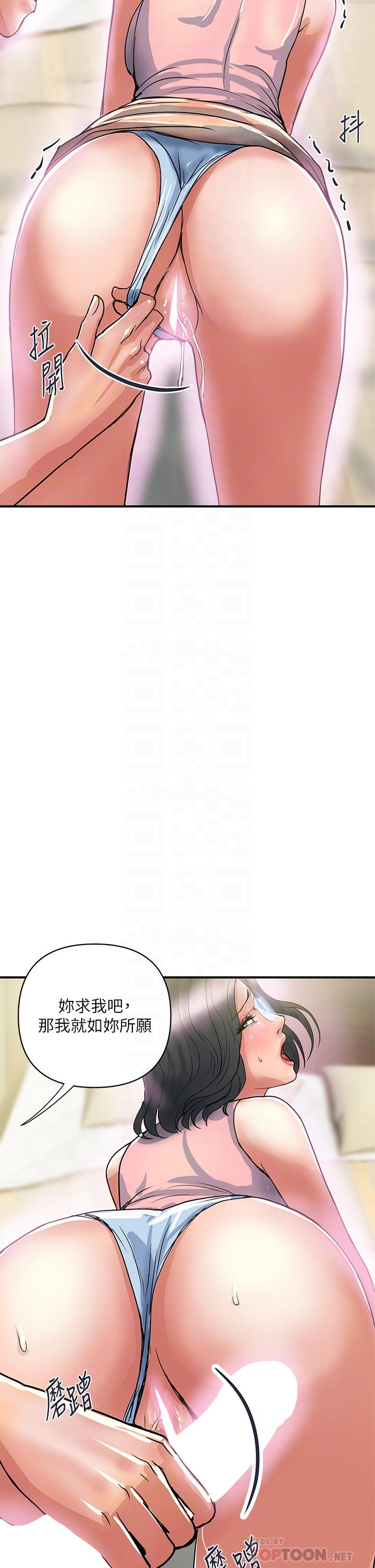 行走费洛蒙第46话-讲求公平的二对一