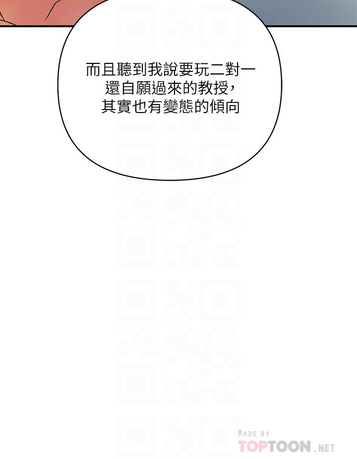 行走费洛蒙第46话-讲求公平的二对一