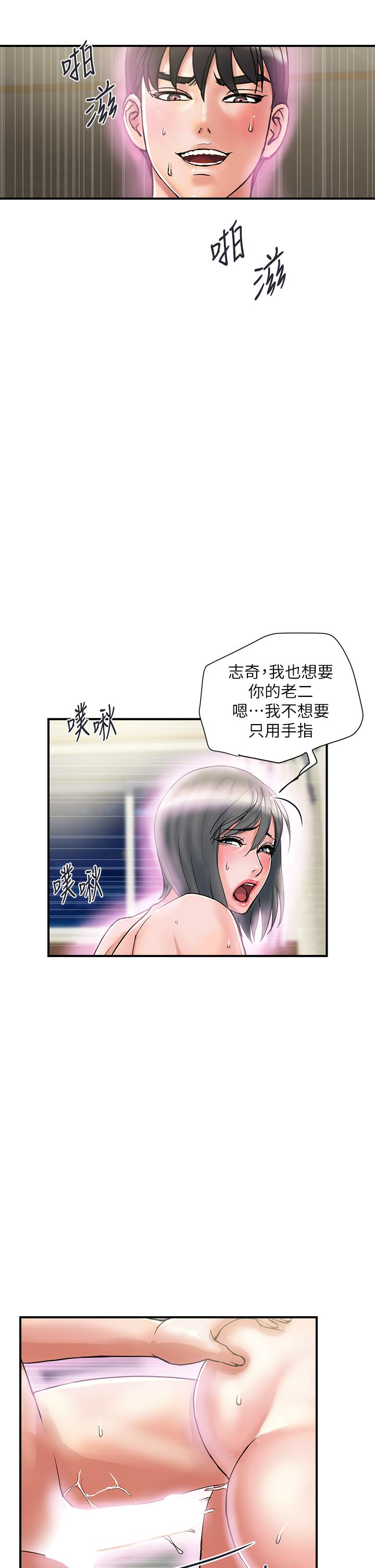 行走费洛蒙第46话-讲求公平的二对一