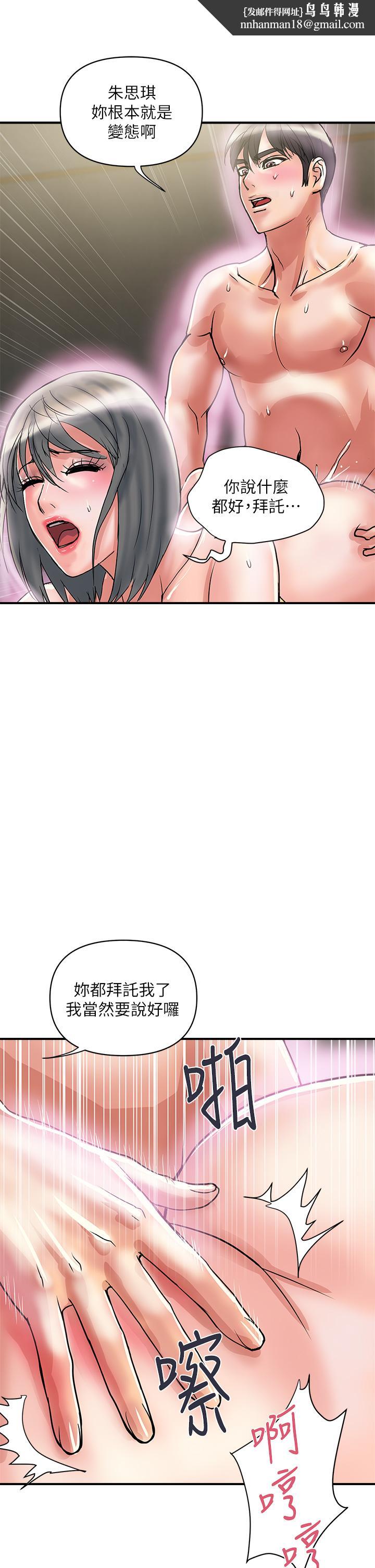 行走费洛蒙第46话-讲求公平的二对一