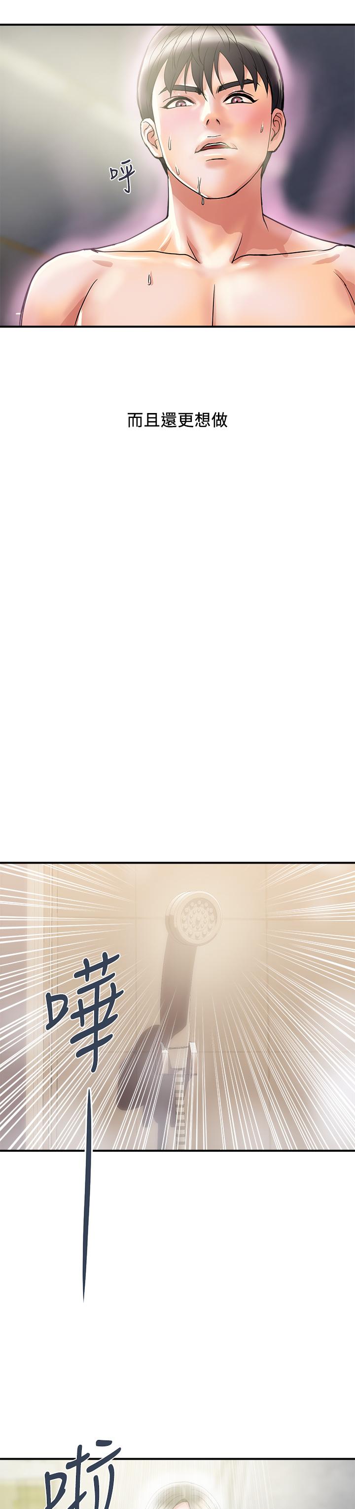 行走费洛蒙第47话-无法克制慾望的教授