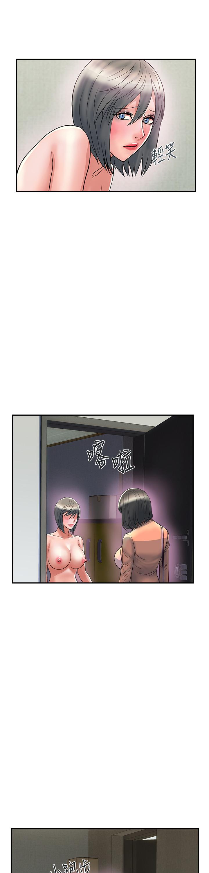 行走费洛蒙第47话-无法克制慾望的教授