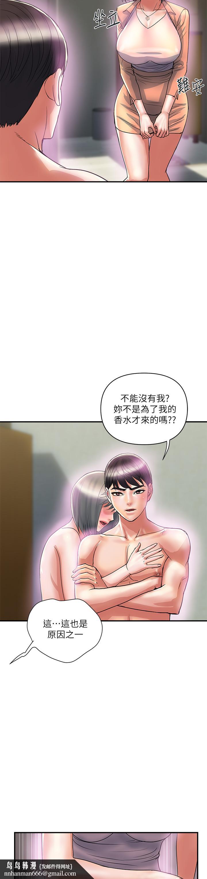 行走费洛蒙第47话-无法克制慾望的教授