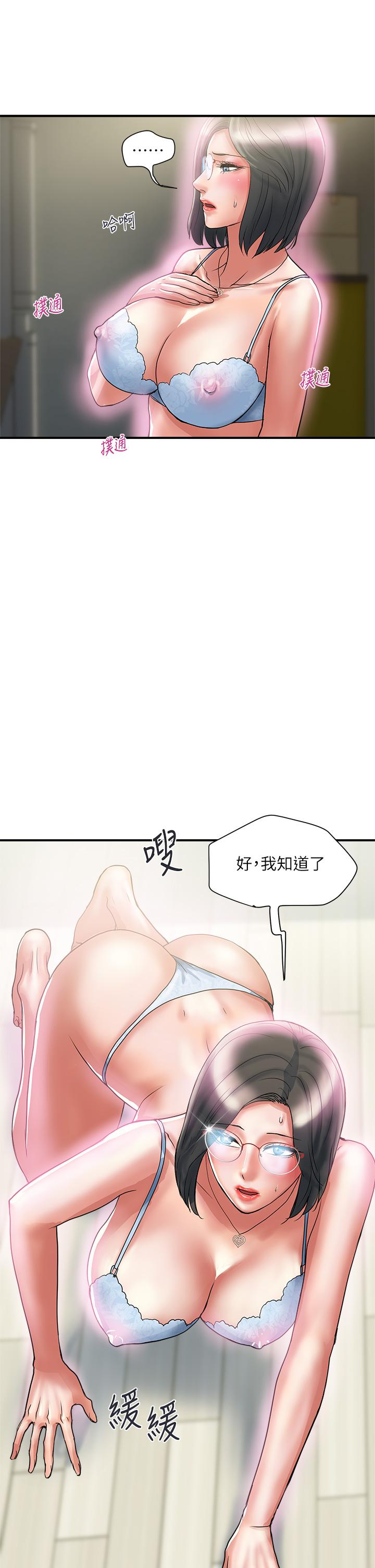 行走费洛蒙第47话-无法克制慾望的教授