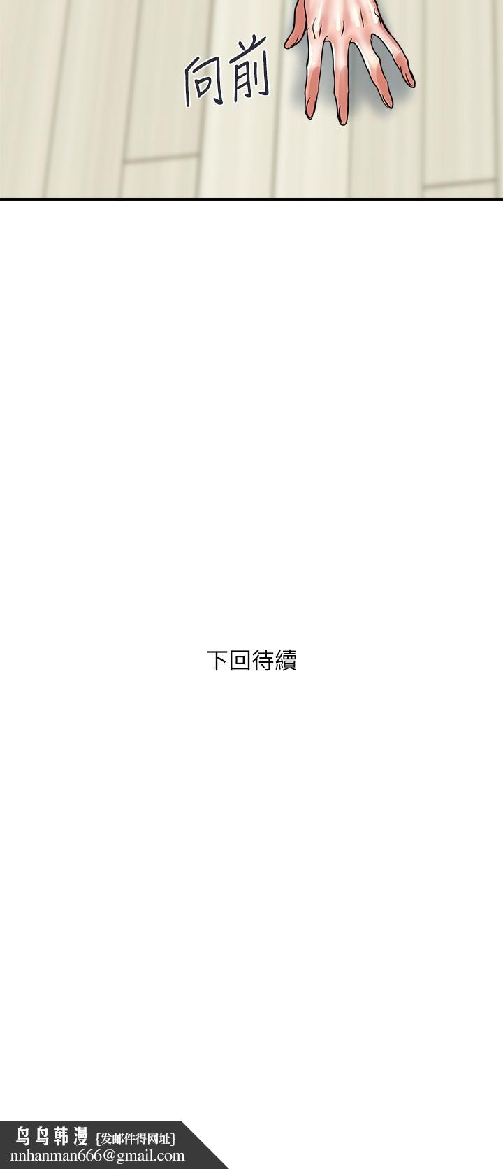 行走费洛蒙第47话-无法克制慾望的教授