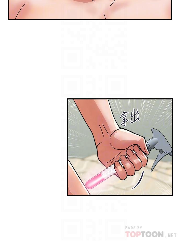 行走费洛蒙第49话-教授的迷你短裙