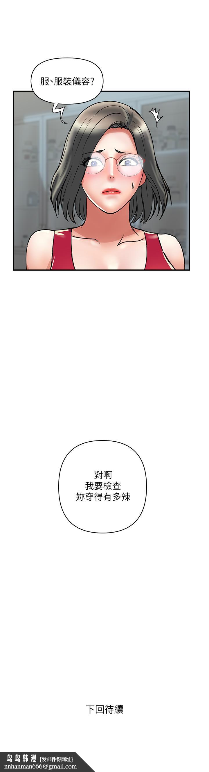 行走费洛蒙第49话-教授的迷你短裙