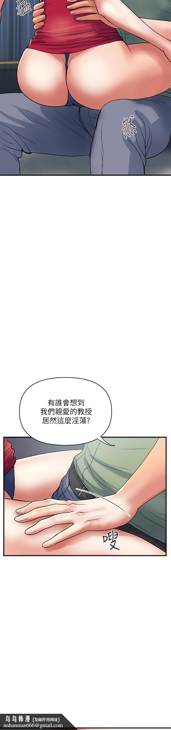 行走费洛蒙第50话-想吃老二的教授
