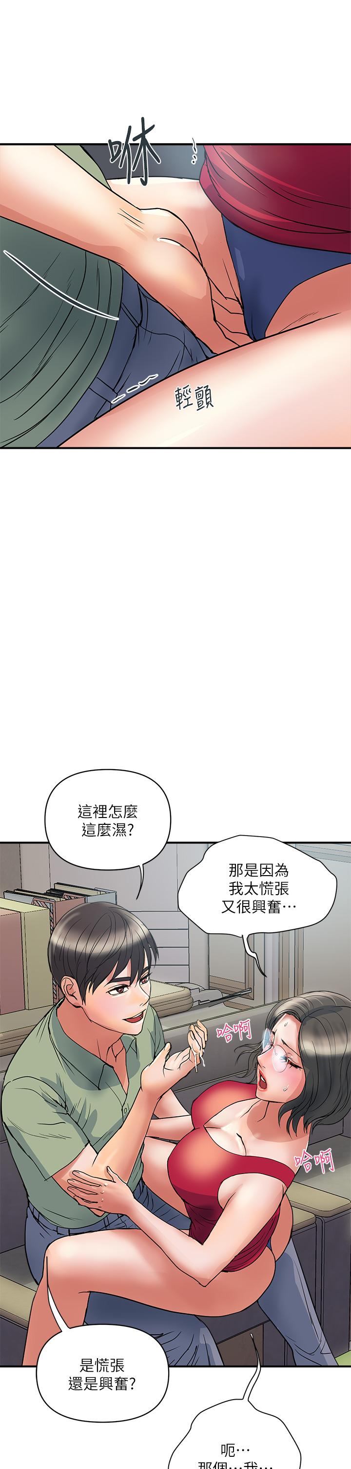 行走费洛蒙第50话-想吃老二的教授