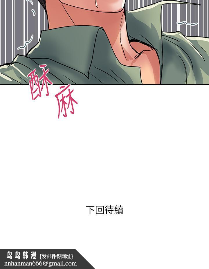 行走费洛蒙第50话-想吃老二的教授