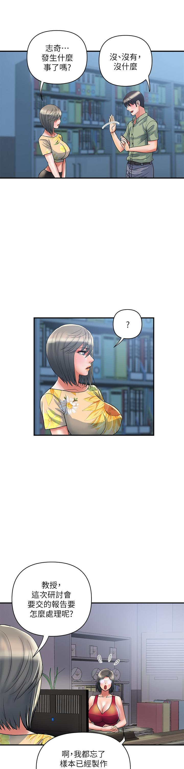 行走费洛蒙第51话-以乳交展开的办公室play
