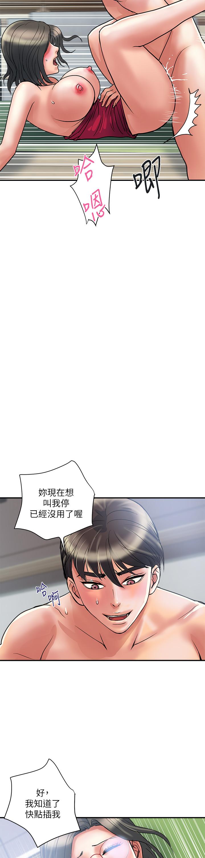 行走费洛蒙第51话-以乳交展开的办公室play