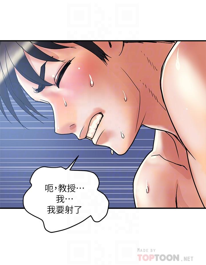 行走费洛蒙第52话-爱上志奇的吴教授