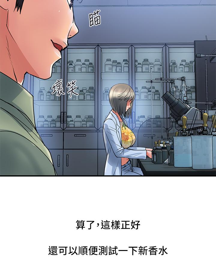 行走费洛蒙第52话-爱上志奇的吴教授
