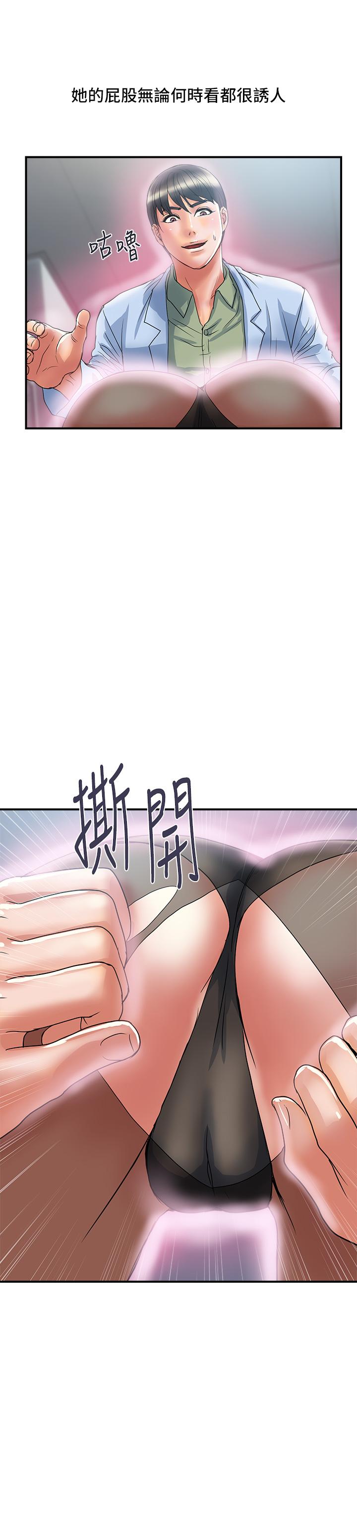 行走费洛蒙第53话-实验室里忘我的两人