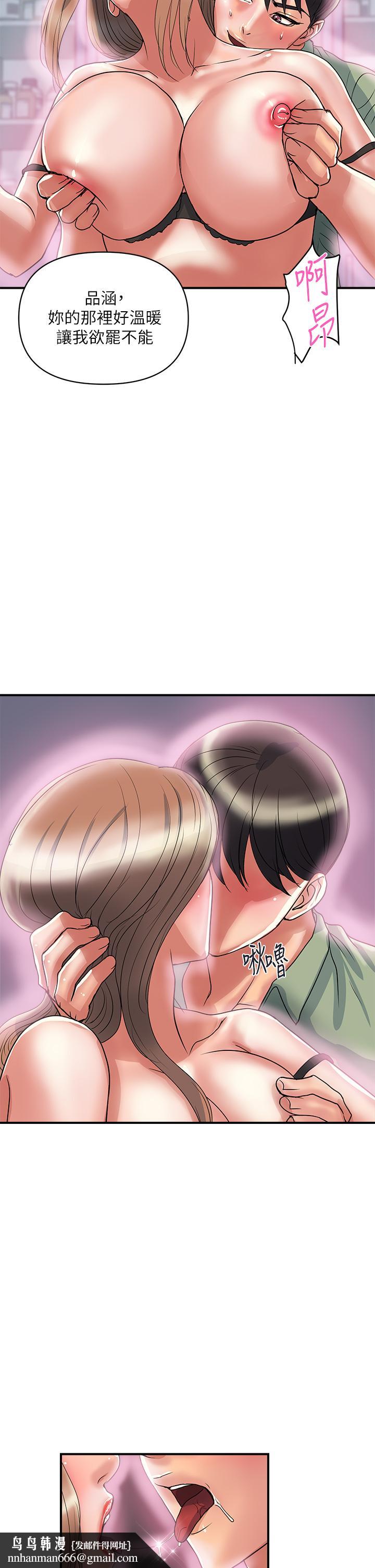 行走费洛蒙第53话-实验室里忘我的两人