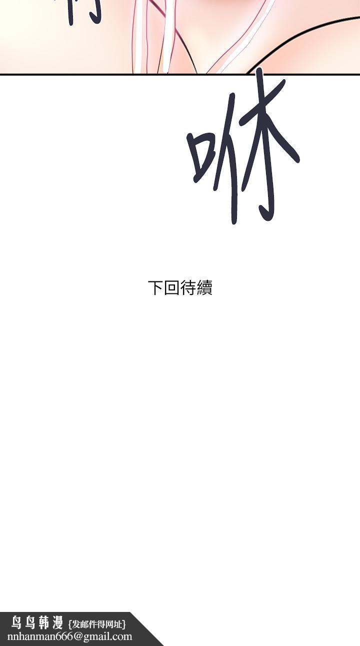 行走费洛蒙第53话-实验室里忘我的两人