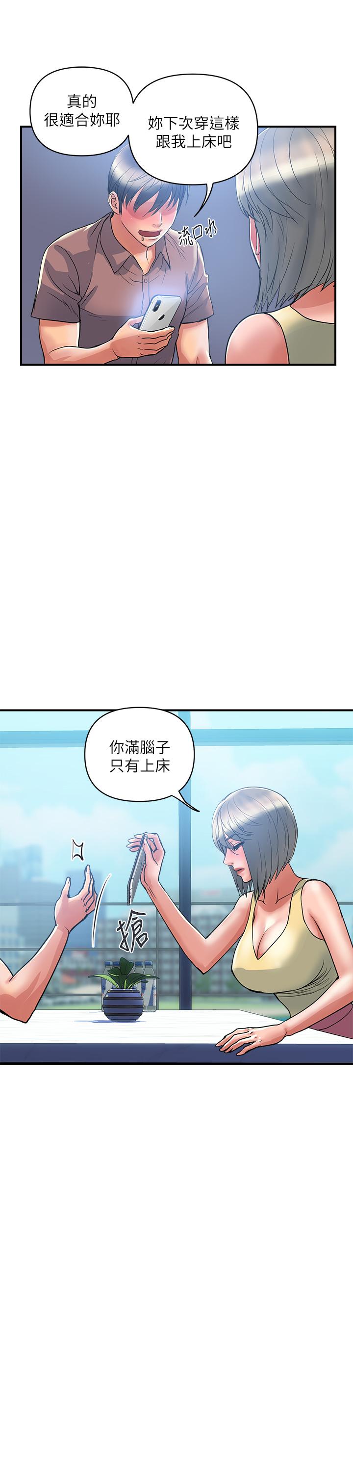 行走费洛蒙第54话-精心策划的生日派对