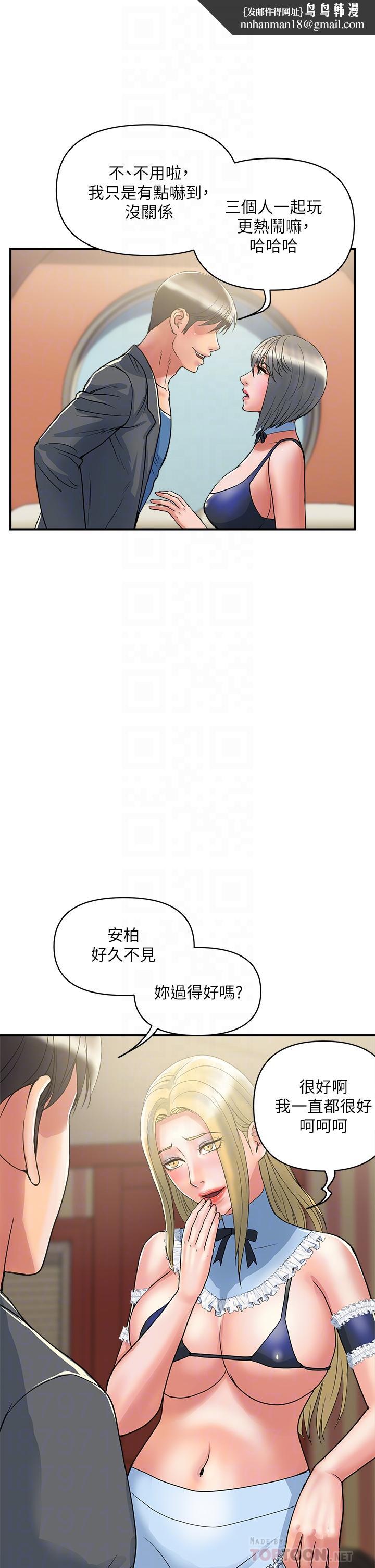 行走费洛蒙第54话-精心策划的生日派对