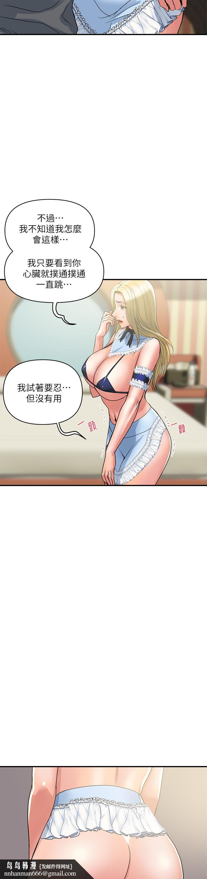 行走费洛蒙第54话-精心策划的生日派对