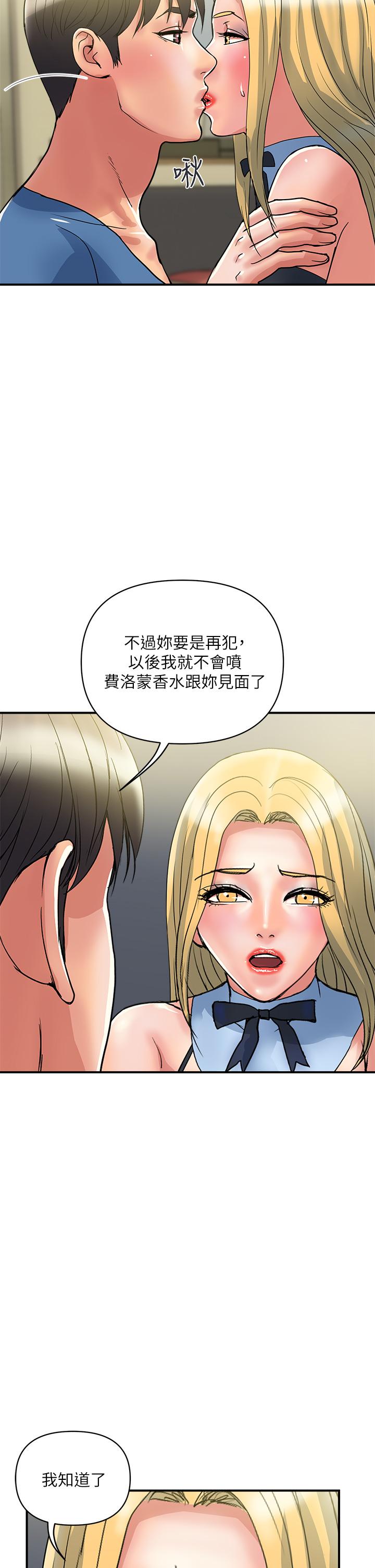 行走费洛蒙第54话-精心策划的生日派对