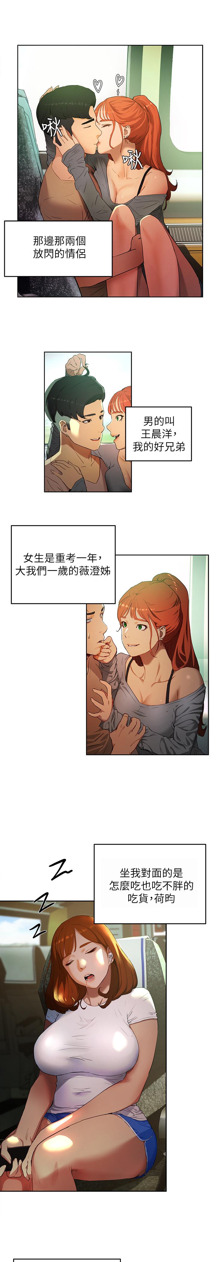 夏日深处第1话-火热暑假的开始