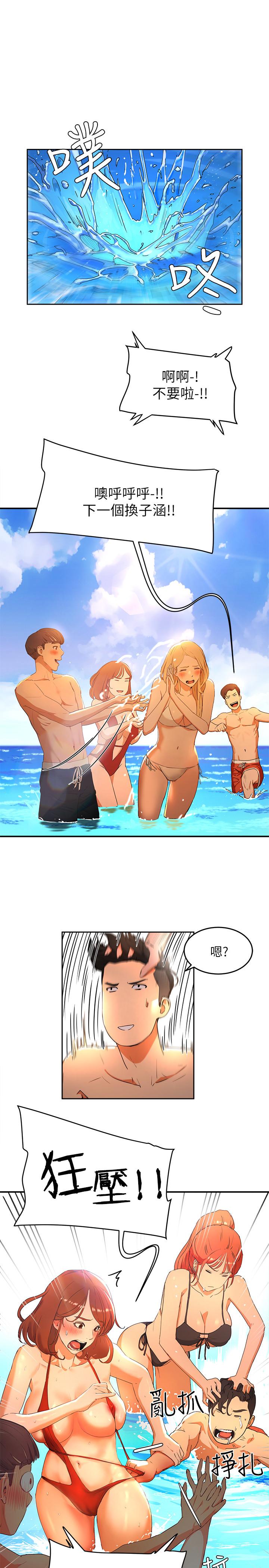 夏日深处第1话-火热暑假的开始