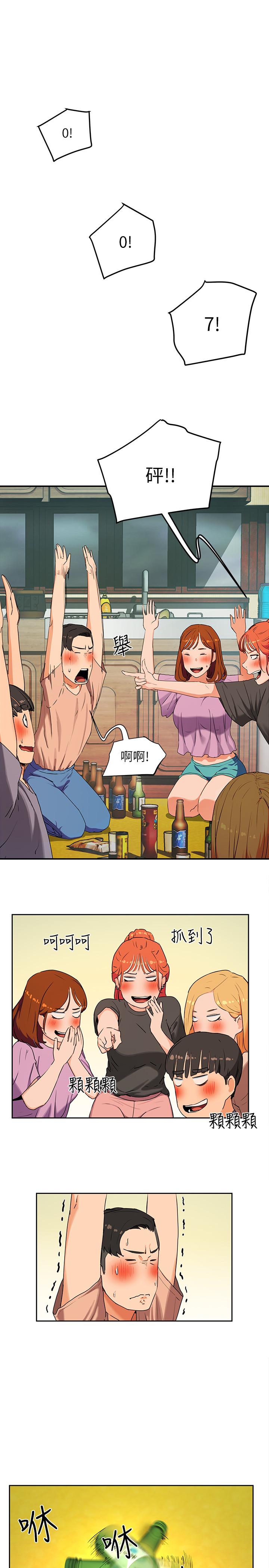 夏日深处第1话-火热暑假的开始