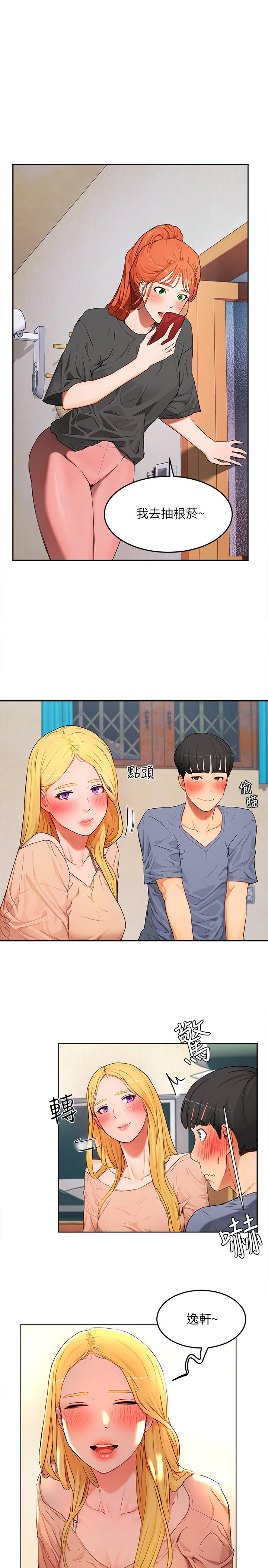 夏日深处第1话-火热暑假的开始