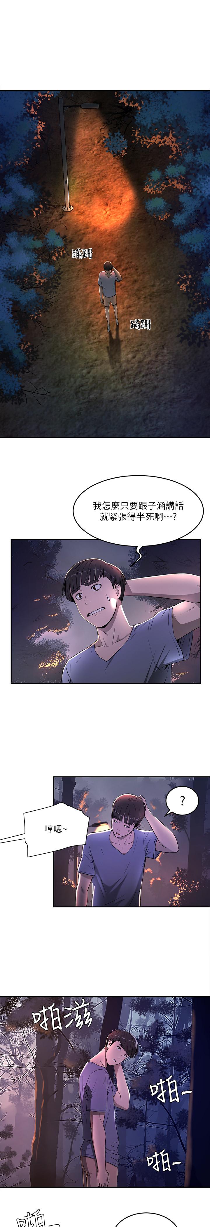 夏日深处第1话-火热暑假的开始